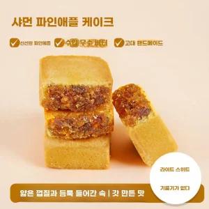 대만 디저트 쿨키 간식 파인애플 펑리수