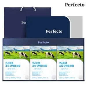 퍼펙토 초유단백질 3개입 선물세트 (+쇼핑백 포함)