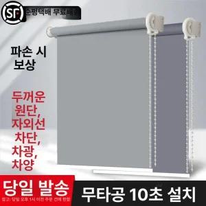 롤스크린부품 mm 롤러 블라인드 브라켓 수리