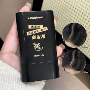 미장센 염색 미용봉 일회용 염색펜 미용봉 커버 흰머리 임시 염색 크림 검정 임시 염색 미장센