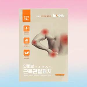 인버브 근육 관절 패치 혼합 24ea 1박스 파스