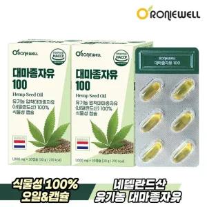 로니웰 대마종자유 100 30캡슐 x 2개 식물성 캡슐