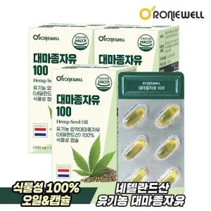 로니웰 대마종자유 100 30캡슐 x 3개 식물성 캡슐