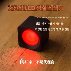 휴대용 사진인화 암실램프 인화