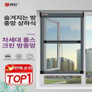 창문 슬라이드 방충망 촘촘망 테이프 맞춤제작