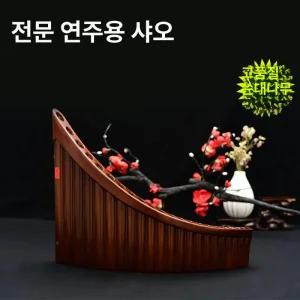 팬플루트 팬플룻 초보자용 22관 교육용 입문용