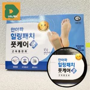 풋케어 힐링패치 통증완화 발각질 발바닥패치 피로회복 발바닥 보습 각질케어 발냄새제거 발냄새 발뒤꿈치