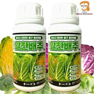 텃밭 김장배추 양배추 양상추 브로콜리 무 결구촉진제 배추 전용 추비 복합비료 액비 배추밭 웃거름 영양제 속을 꽉차게 결구전용 비료 500mlx2병