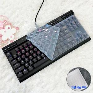 커세어 K70 RGB TKL 키스킨 텐키리스 기계식 키보드 덮개 실리콘 커버