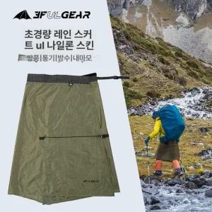 등산 우비치마 치마우의 방수 가벼운 우의 일반형 남여공용 다리마 비옷