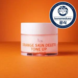 오렌지 스킨 딜리트 톤업