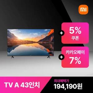 샤오미 A 43인치 TV, FHD, 2025년 신형, 1080P FHD 해상도, 듀얼스피커 스테레오 사운드, 쿼드코어 A55