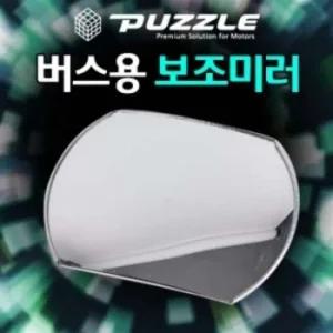 일광 버스용 보조미러 일광 버스용 보조미러 보조룸미러 인테리어용품 자동차용품 생활 건강