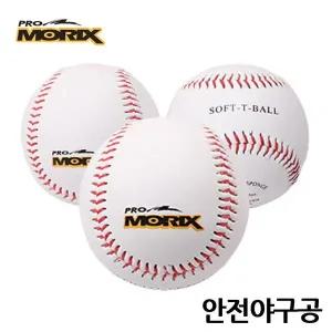 [콩심팥심]프로모릭스 안전야구공 (3개입)
