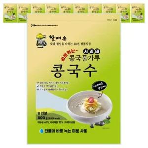 할매손 서리태 콩국물가루 콩국수 800g 10개 할매손콩가루 콩가루 콩국수가루 콩국수