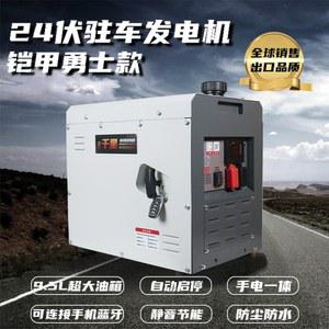 화물차 24v 스탠다드 발전기 에어컨 가솔린 무시동 츄레라 자동시동