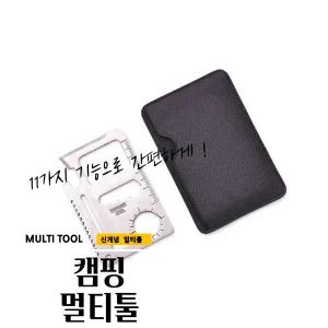 매끼니 캠핑 등산 카드형 card 멀티툴 병따개 톱날 mkn