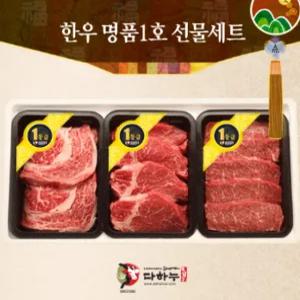 [다하누] 한우 명품1호 선물세트 [1.8kg]