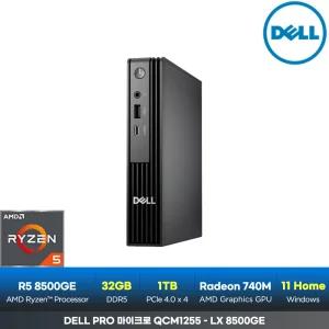 Dell Pro Micro QCM1255-LX Ryzen5 슬림한 사무용 가성비 미니PC +무선키보드/마우스 32GB/1TB/WIN11 ON