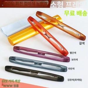 휴대용돋보기안경 접는 돋보기 안경 수지 도수선택 독서 초경량 접이식 돋보기 노안