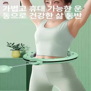 부자네 다이어트훌라후프 뱃살훌라후프 마사지