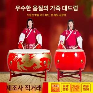 대북 천연 가죽 북 전통악기 소리 음악 행사용 난타북