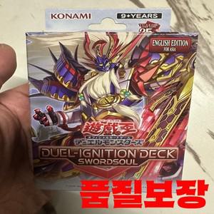 오리지널 유희왕 결투 몬스터 점화 데크 소드소울 DI02 아시아 영어 컬렉션 밀폐 박스