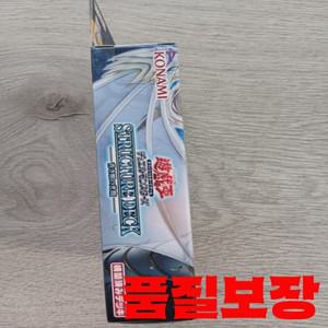 오리지널 유희왕 듀얼 몬스터 25번째 구조 덱 블루 SD47의 눈의 출현 일본 컬렉션 밀봉 박스