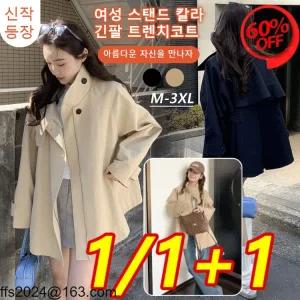 특가코트 여자 차이나 디자인 루즈핏 긴팔 여성 트렌치코트 