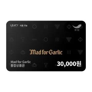 [매드포갈릭] 통합상품권 3만원권