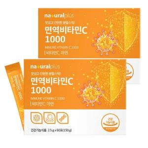 내츄럴플러스 면역비타민C1000 60포 X 2개 항산화 아연 옥수수유래 비타민C 분말스틱