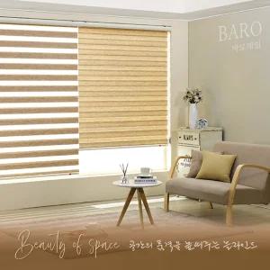 내츄럴 콤비블라인드 방염 암막 롤커튼 거실 안방