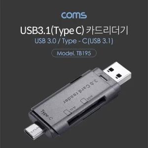 Coms USB 3.1 Type C 카드리더기SD메모리리 저장장치리 메모리리 메모 데이터전송리 수신 신리 수신리