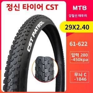 CST 29인치 산악 자전거 외부 타이어 오프로드 M 내경 622/700C 29X2./2.25/2.40 사이클링 장비