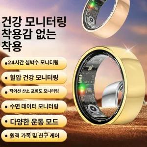 제나스타 반지형혈압계 기본 워치형혈압계 혈압