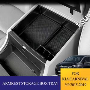 기아 호환 카니발 YP 2015-2019 센터 콘솔 암레스트 수납함 정리함 케이스 컨테이너 차량용 액세서리