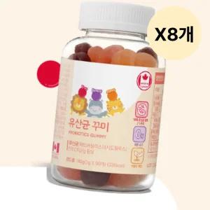 네이처그랜드 어린이 유산균 젤리 영양 90구미 X8개