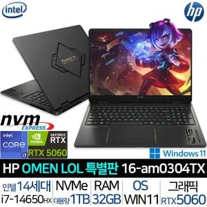 [HP]오멘 16-AM0304TX 인텔 14세대 i7 RTX 5060 윈도우11 2.5K 240Hz 500니트 고사양 게이밍 노트북