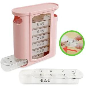 프리 요일 약통H8002 일주일 알약통 알약케이스