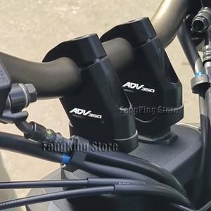 혼다 ADV350 adv350 ADV 350 바이크 오토바이 핸들 바 라이저 클램프 CNC 리프트 확장 어댑터 마운트