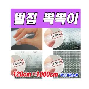 대명_육각무늬 단열용 뽁뽁이 120x1000cm_3개입