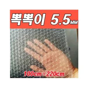 대명_5.5무지 단열용 뽁뽁이 100x220cm_3개입