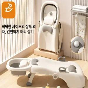 어린이 샴푸대 접이식 의자 가정용 침대