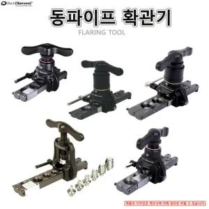 동파이프 확관기 인치 미리 블랙다이아몬드