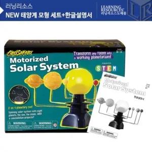 (러닝리소스)NEW 태양계모형세트+한글설명서 EDI5287