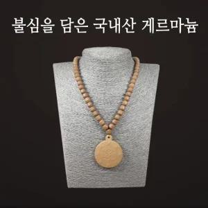 불심을 담은 스톤라이프 국내산 게르마늄 옴목걸이 (W1F86FB)