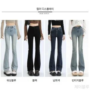 [아우트]부츠컷청바지 키작녀청바지 와이드청바지