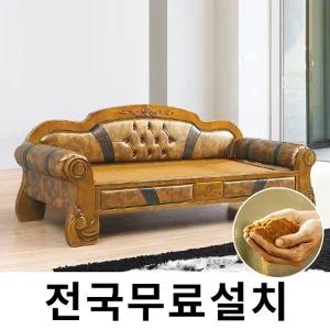 [보루네오]옛 온돌의 감성 흙쇼파 (248cm) GC351