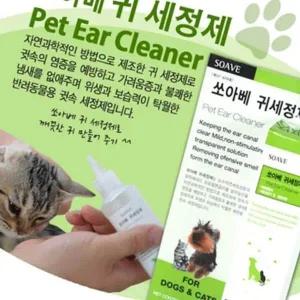 [콩심팥심]반려동물 귀청소 세정제 120ml 귀위생 청결용품 애완동물 귀세정제