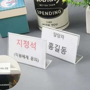 메모 이름 단면 가격표 담당자 메모 안내문 쇼 케이스 중 1